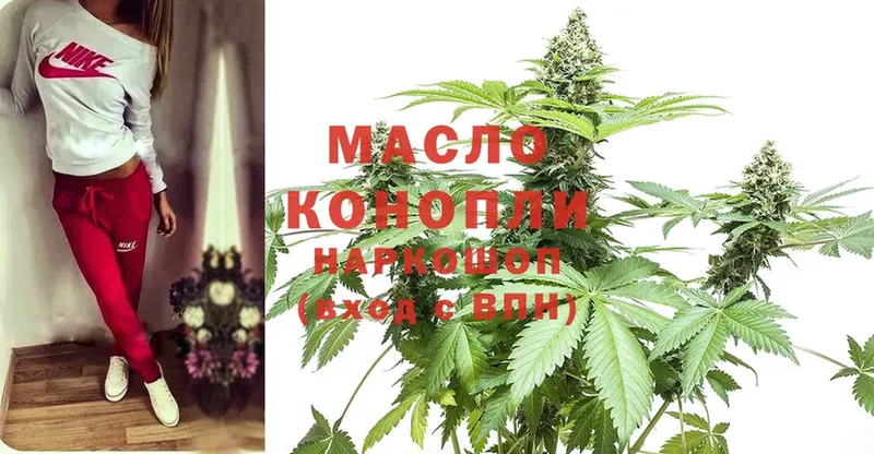 ТГК THC oil  Каневская 